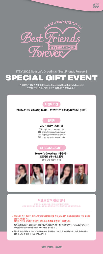 2026 JYP ARTIST SEASON'S GREETINGS