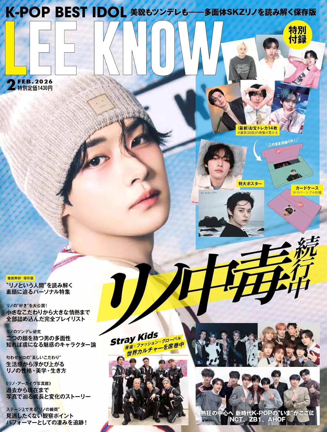 K-POP BEST IDOL February 2026 – Cover Lee Know (Stray Kids)