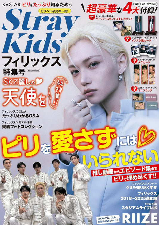 K☆STAR StrayKids - Felix Special (JAPAN MAGAZINE)