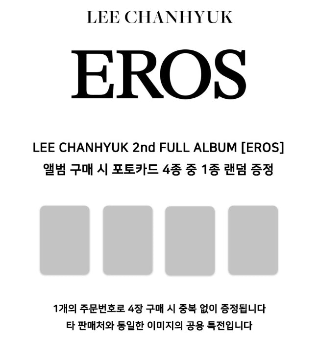 LEE CHANHYUK - EROS (2nd FULL ALBUM) + POB