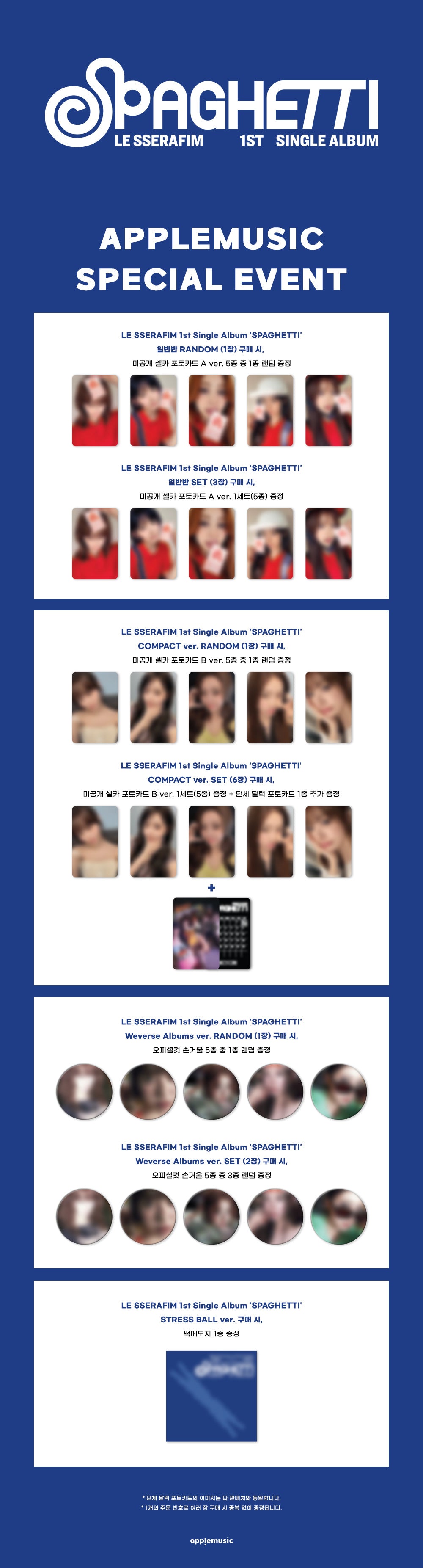 LE SSERAFIM - 1st Single Album SPAGHETTI (STRESS BALL ver.)