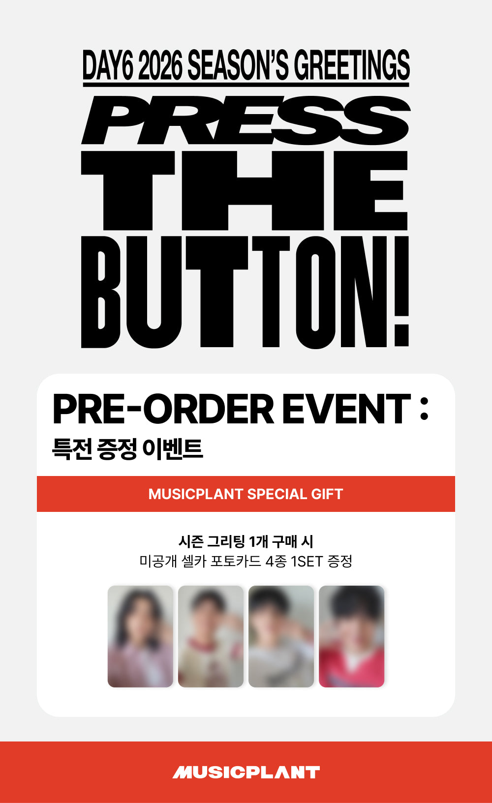 2026 JYP ARTIST SEASON'S GREETINGS