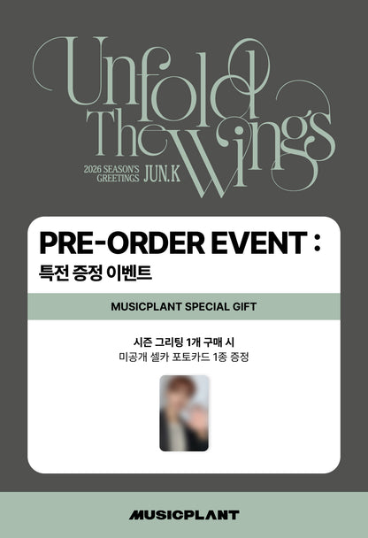 2026 JYP ARTIST SEASON'S GREETINGS