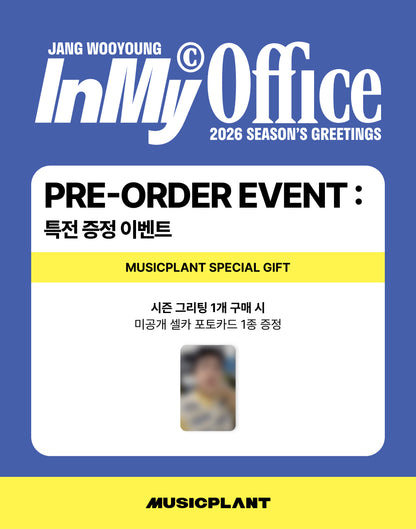 2026 JYP ARTIST SEASON'S GREETINGS