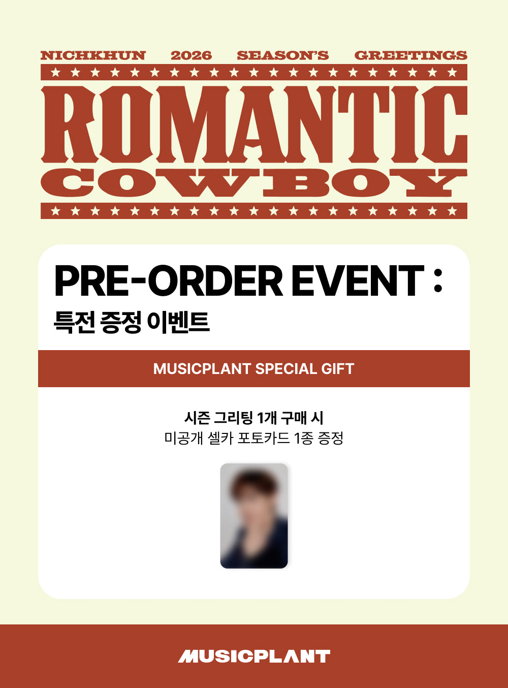 2026 JYP ARTIST SEASON'S GREETINGS