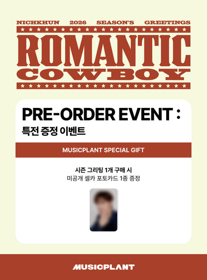 2026 JYP ARTIST SEASON'S GREETINGS