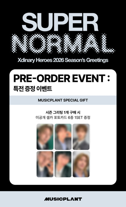 2026 JYP ARTIST SEASON'S GREETINGS