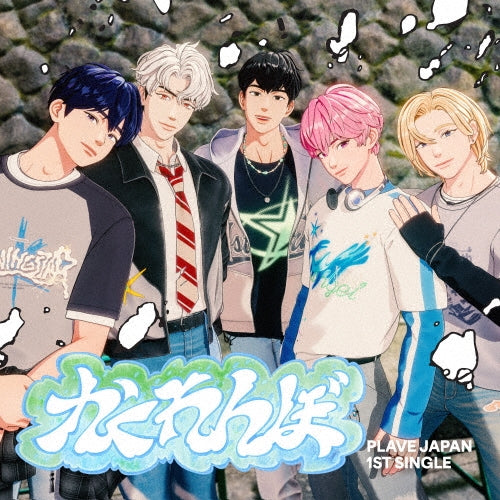 PLAVE - Kakurenbo - FIRST Limited Edition