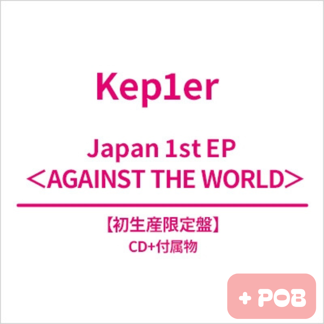 Kep1er - Against the world (JAPAN 1st EP) LIMITED EDITION