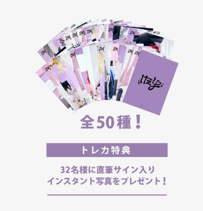 ITZY - JYP JAPAN POPUP STORE 2024