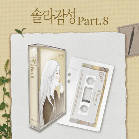SOLAR (MAMAMOO) - Single Album Solar Emotion Part.8 (MC)