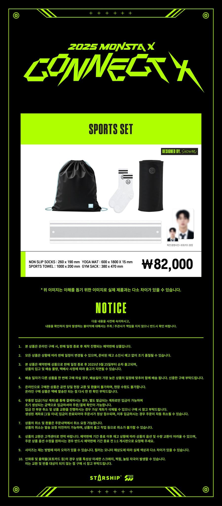 2025 MONSTA X CONNECT X OFFICIAL MERCH