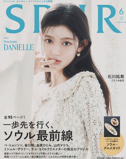 SPUR JAPAN - JUNE 2025 COVER (DANIELLE / NEWJEANS)