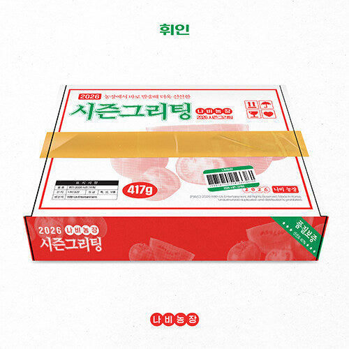 Whee In - 2026 SEASON’S GREETINGS Butterfly Farm