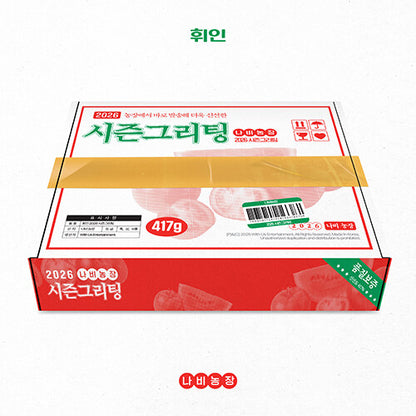 Whee In - 2026 SEASON’S GREETINGS Butterfly Farm