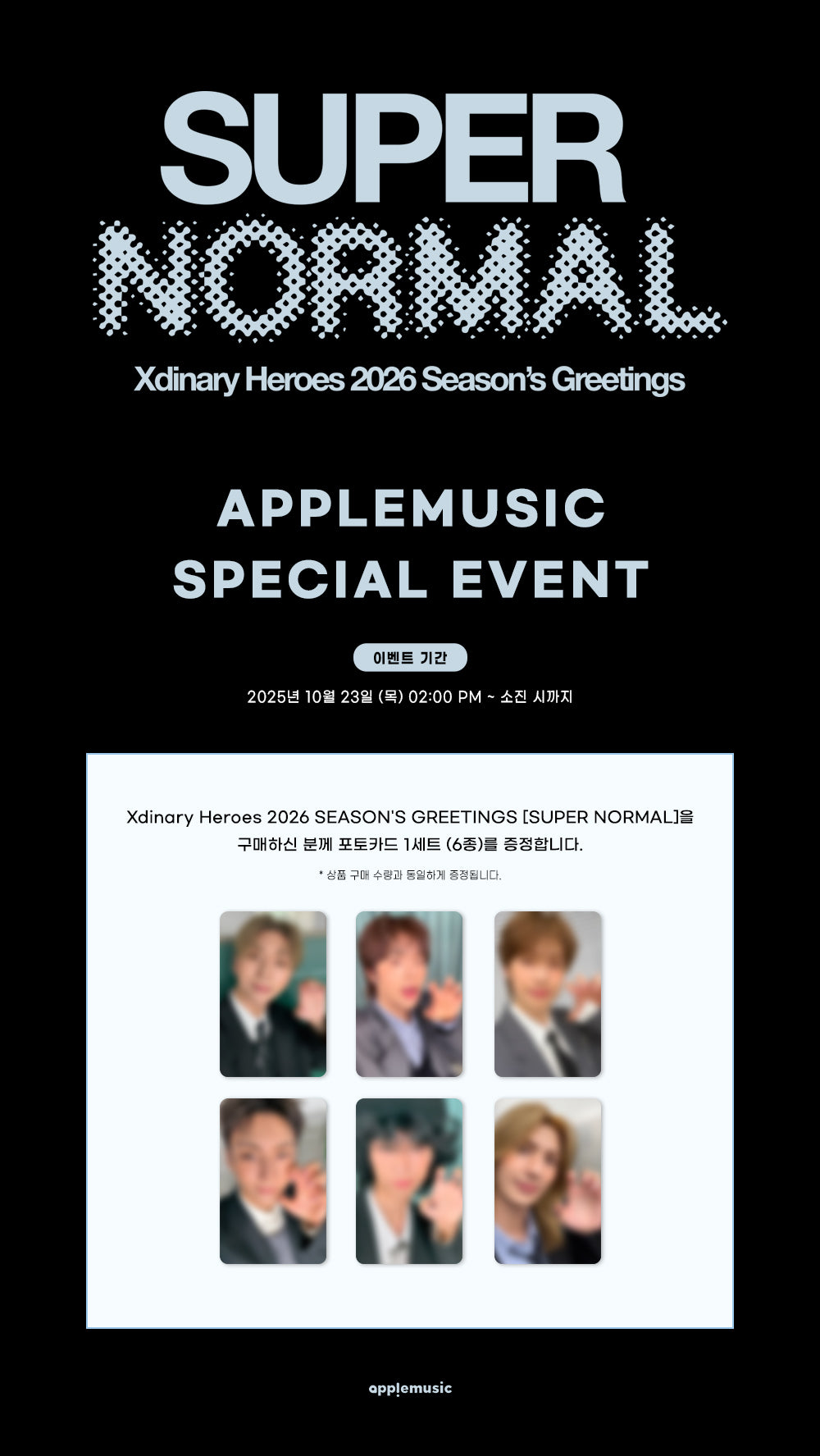 2026 JYP ARTIST SEASON'S GREETINGS