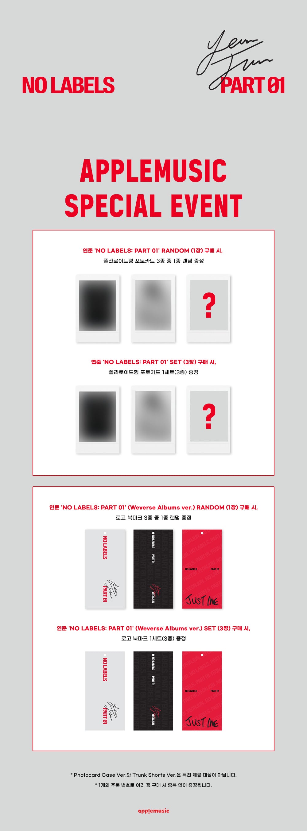 YEONJUN (TXT) - NO LABELS: PART 01 (Weverse Albums ver./random)