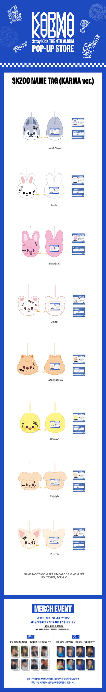 Stray Kids - Official KARMA Merch (SKZOO ver.)