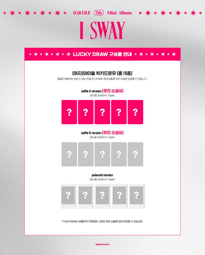 [PRE-ORDER]  (G)I-DLE - I SWAY (7th Mini Album)