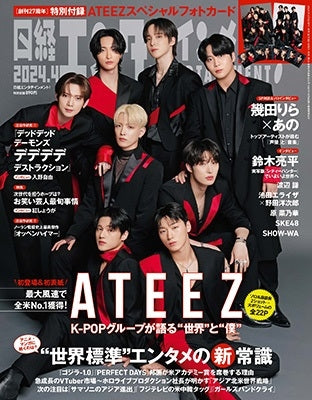 Ateez - Nikkei Entertainment Magazine April (Japan)