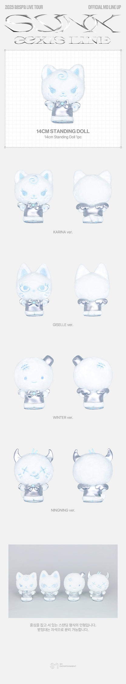 2025 aespa LIVE TOUR – SYNK : æXIS LINE - OFFICIAL MD