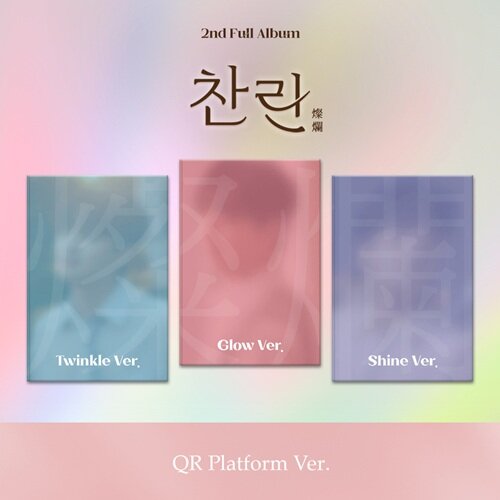 LEE CHANWON - 2nd Full Album brilliant (QR Ver.Platform)