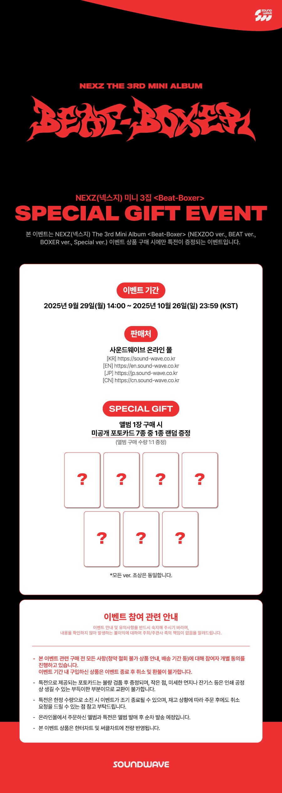 NEXZ - The 3rd Mini Album Beat-Boxer (NEXZOO ver./random)