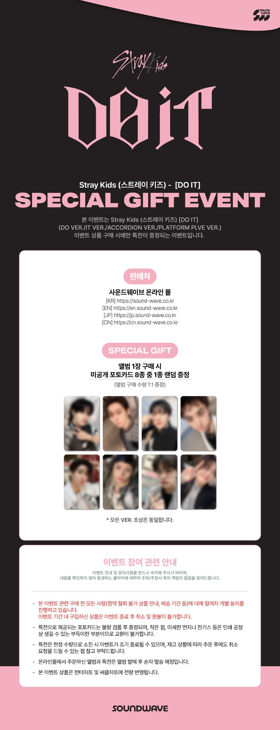 Stray Kids - SKZ IT TAPE DO IT (PLATFORM PLVE VER.)