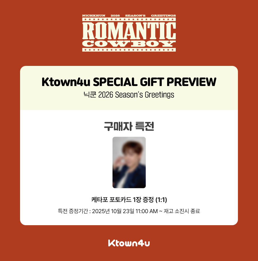 2026 JYP ARTIST SEASON'S GREETINGS