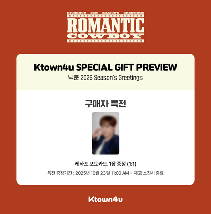 2026 JYP ARTIST SEASON'S GREETINGS