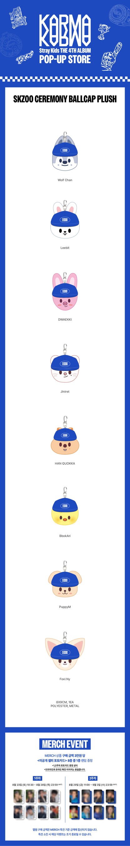 Stray Kids - Official KARMA Merch (SKZOO ver.)