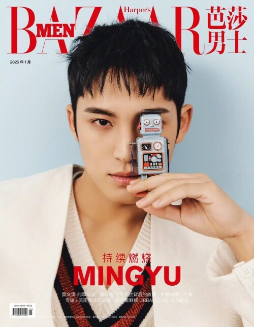 Harper's BAZAAR MEN China January 2025 (SEVENTEEN Mingyu)