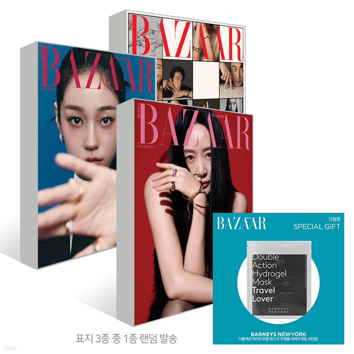 HARPER'S BAZAAR (Women's Monthly) : December [2024]