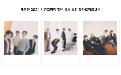 [PRE-ORDER] Seventeen - Season's Greetings 2024