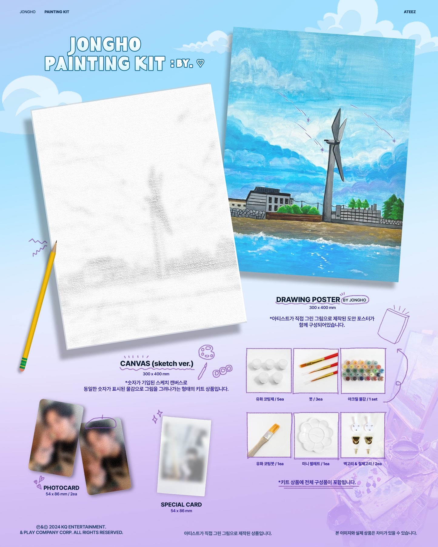 (PRE-ORDER) ATEEZ BIRTHDAY - JONGHO PAINTING KIT : BY. ♡