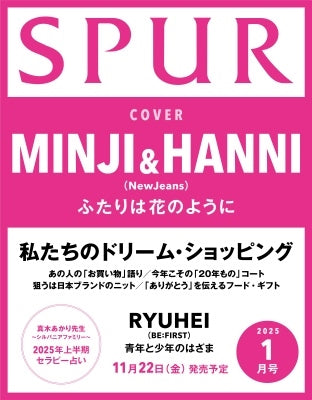 (PRE-ORDER) (Japan Magazine) SPUR - NEWJEANS MINJI & HANNI (JANUARY 2025)