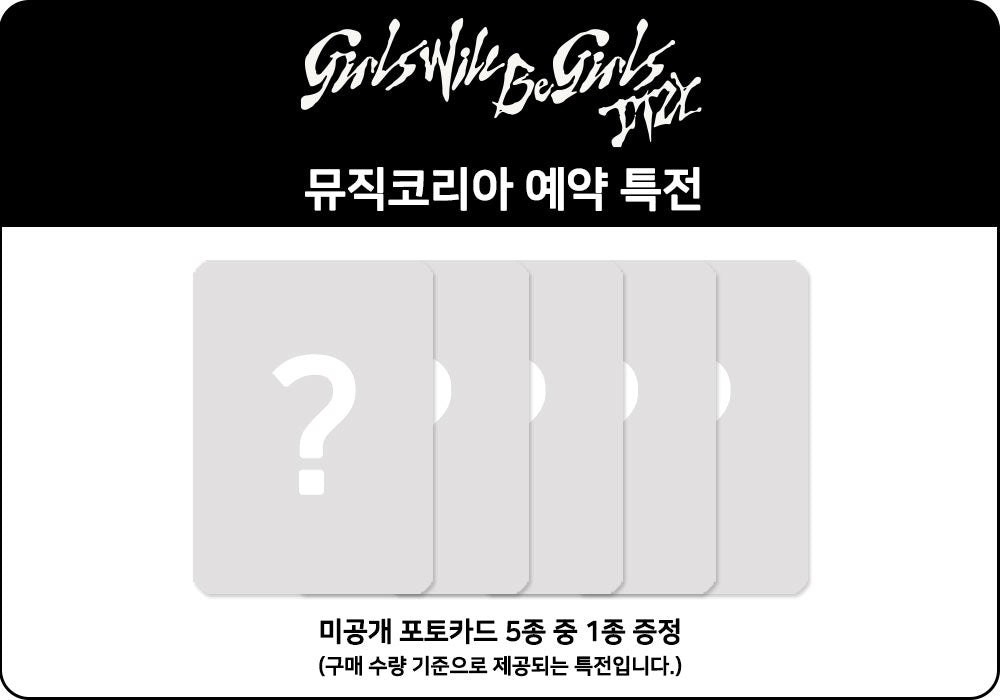 ITZY - Girls Will Be Girls (Cassette Tape Ver.)