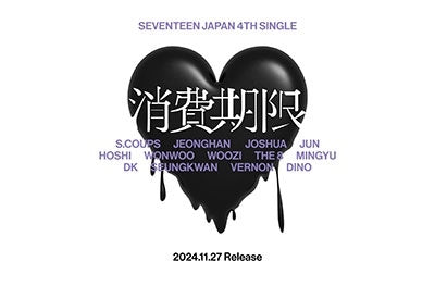 (PRE-ORDER) SEVENTEEN - JAPAN 4TH SINGLE "消費期"  Limited Edition B