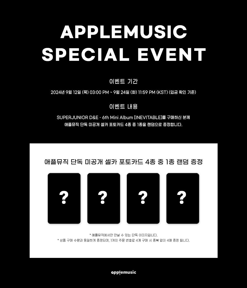 Super Junior D&E - INEVITABLE (6th Mini Album)