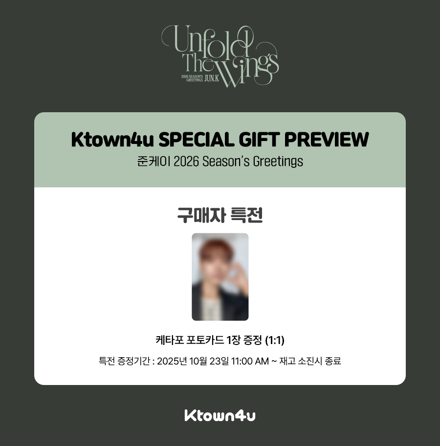 2026 JYP ARTIST SEASON'S GREETINGS