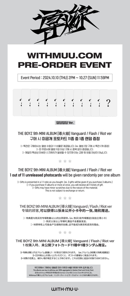 THE BOYZ - 9th Mini Album 導火線 (Dohwaseon)