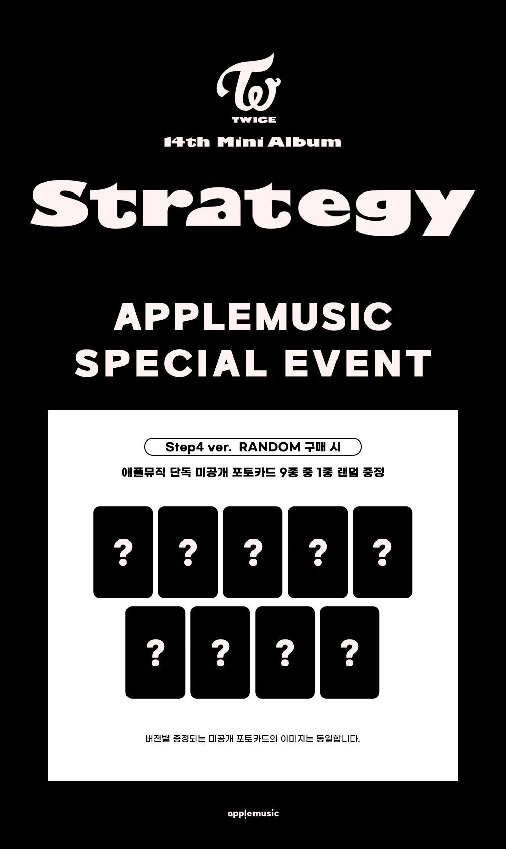 (PRE-ORDER) TWICE - STRATEGY (14th Mini Album) STEP4 ver.