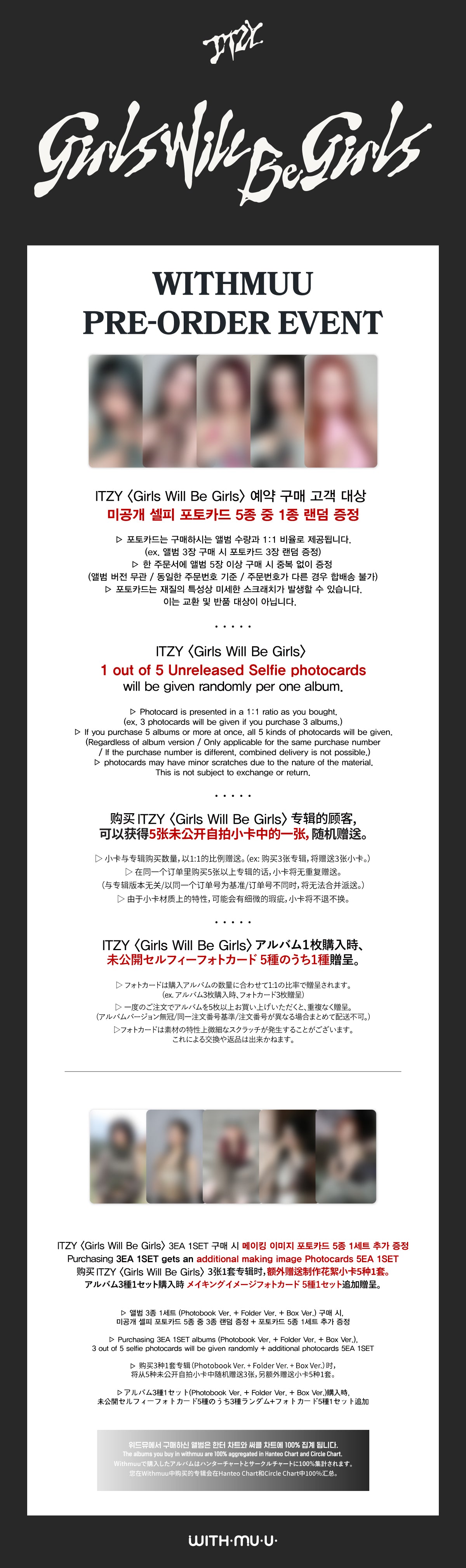 ITZY - Girls Will Be Girls (Cassette Tape Ver.)