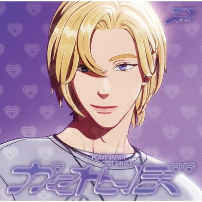 PLAVE - Kakurenbo - MEMBER SOLO JACKET EDITION - LIMITED EDITION