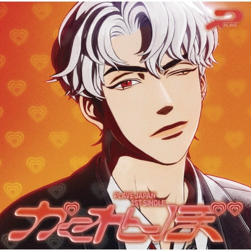 PLAVE - Kakurenbo - MEMBER SOLO JACKET EDITION - LIMITED EDITION